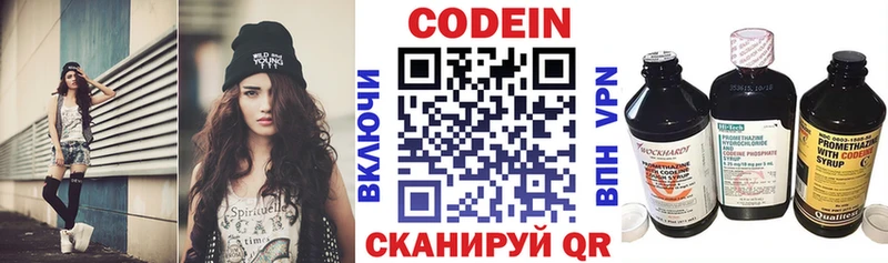Купить  Онега  Кодеин Purple Drank 
